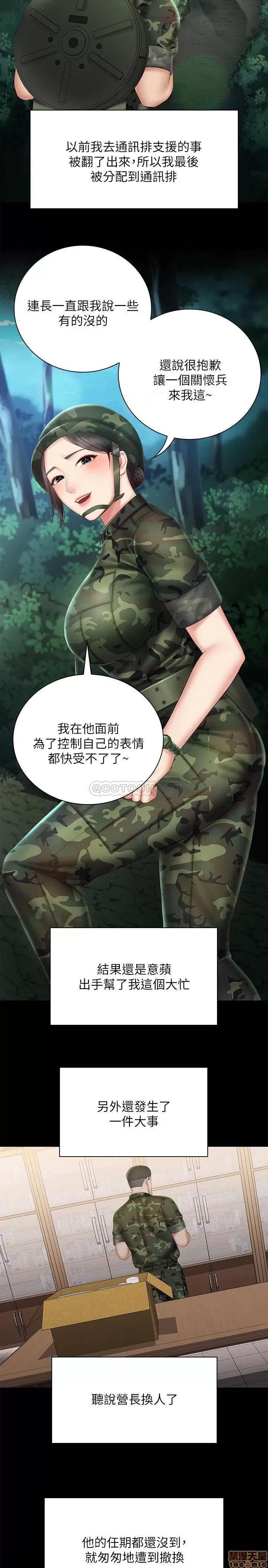 妹妹的义务 妹妹的义务 44 第24页