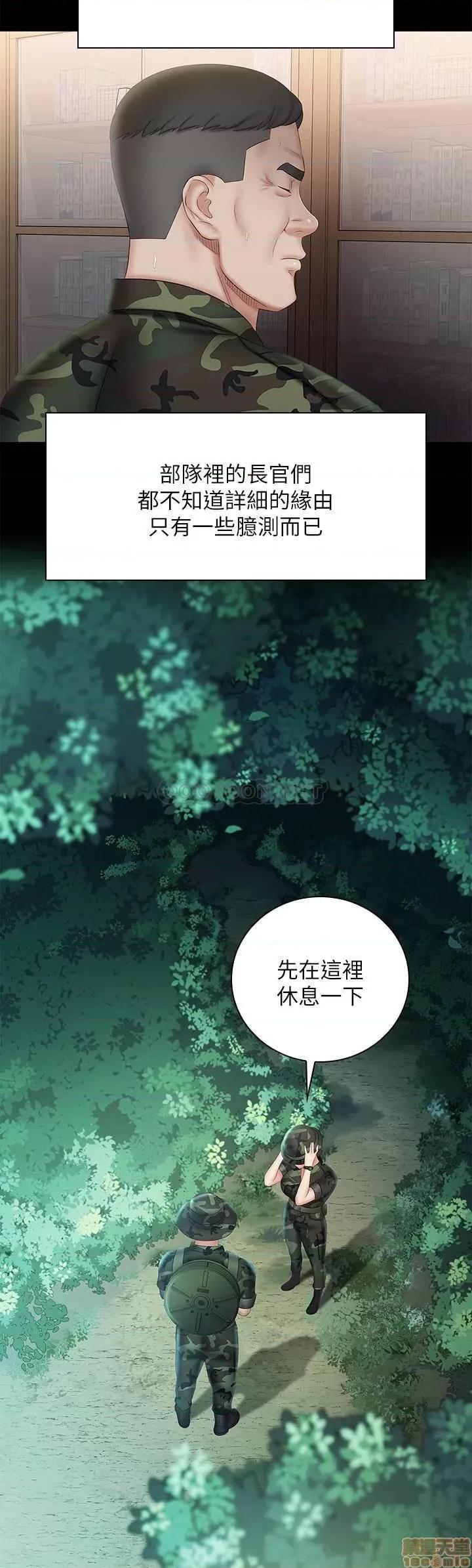 妹妹的义务 妹妹的义务 44 第25页