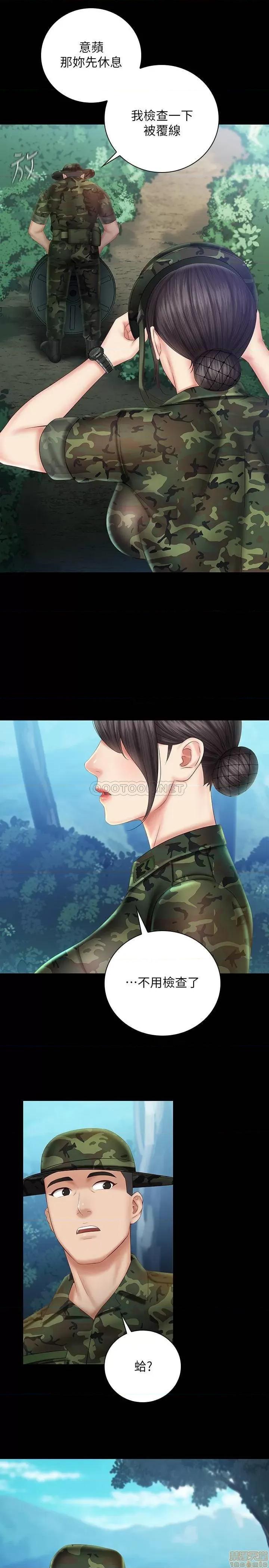 妹妹的义务 妹妹的义务 44 第26页