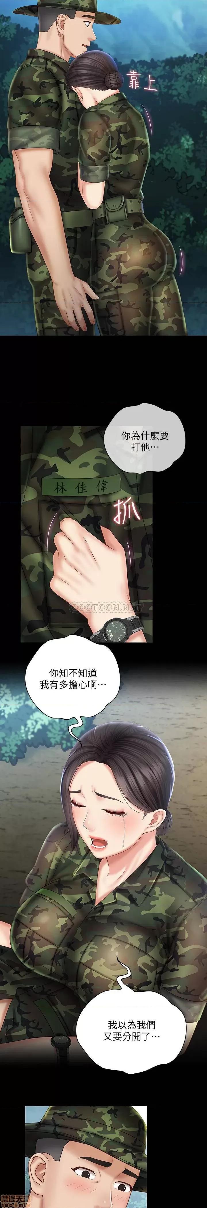 妹妹的义务 妹妹的义务 44 第27页