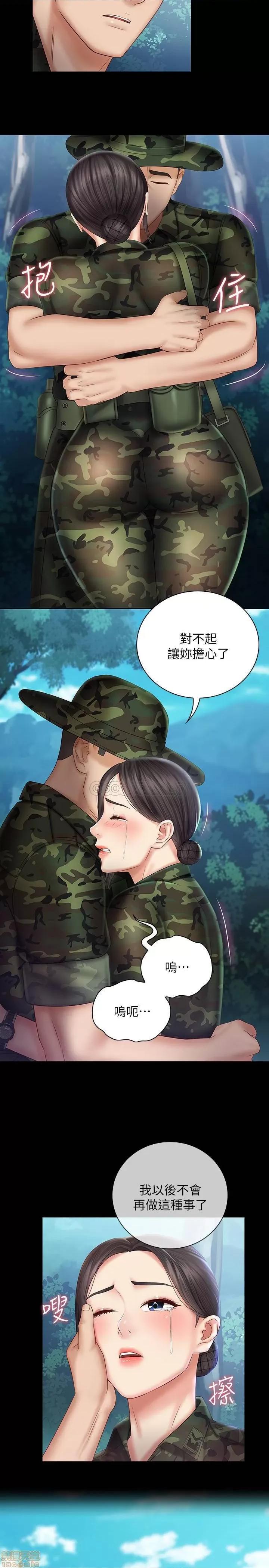 妹妹的义务 妹妹的义务 44 第28页