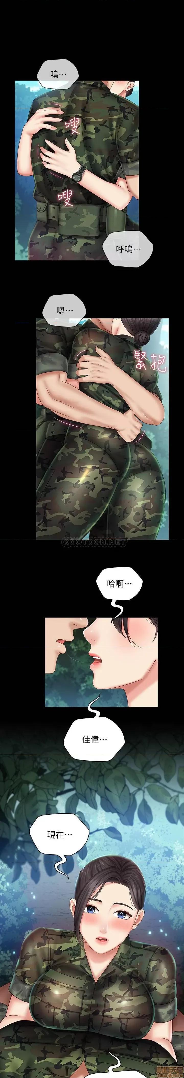 妹妹的义务 妹妹的义务 45 第1页