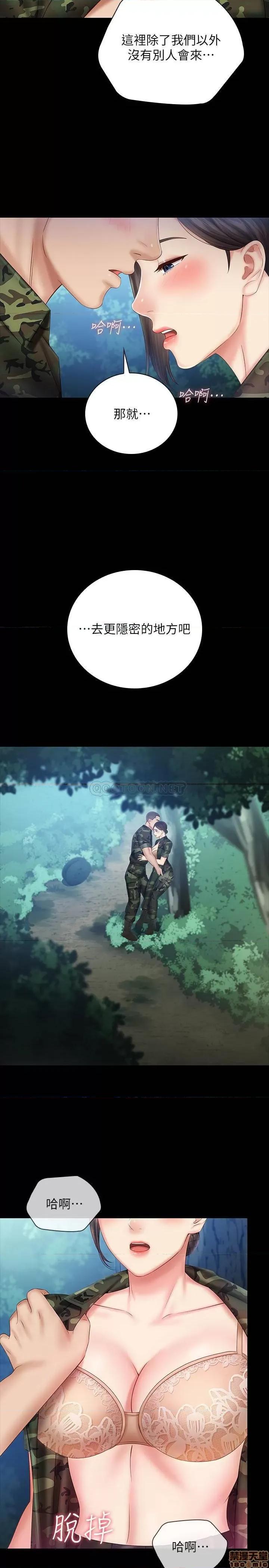 妹妹的义务 妹妹的义务 45 第2页