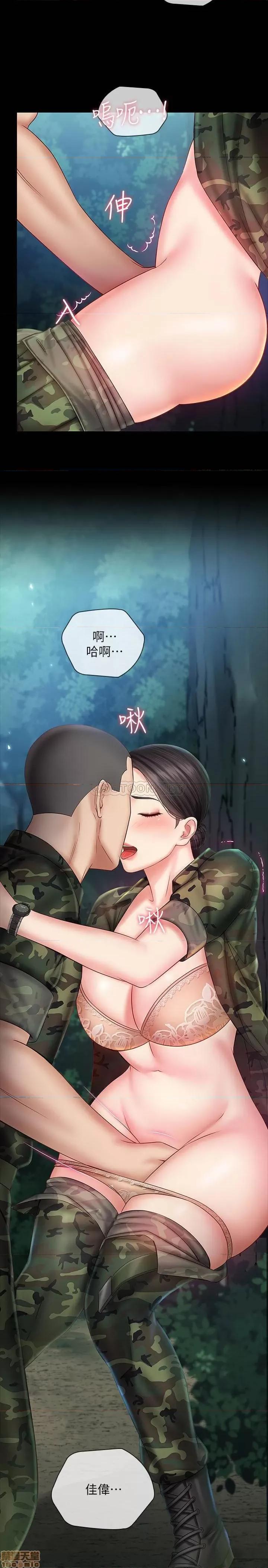 妹妹的义务 妹妹的义务 45 第3页