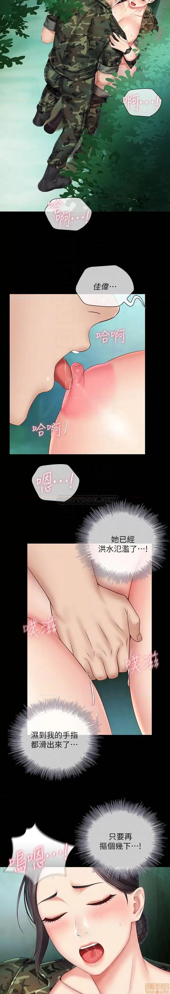 妹妹的义务 妹妹的义务 45 第10页