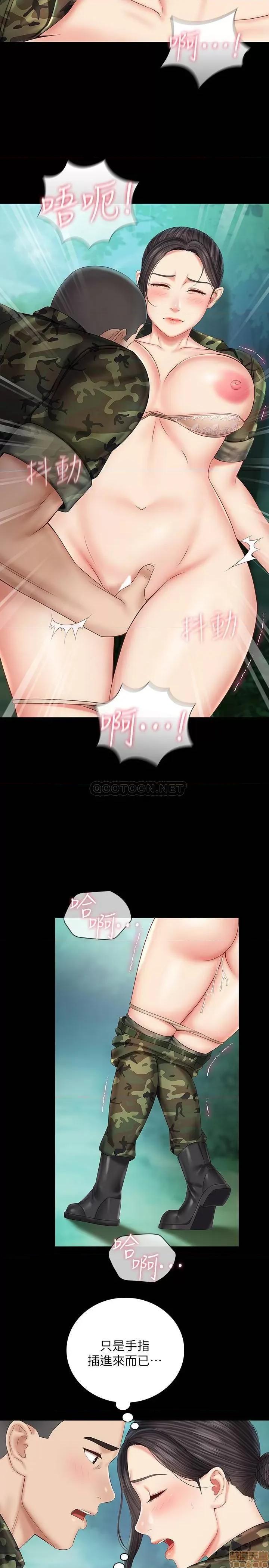 妹妹的义务 妹妹的义务 45 第11页