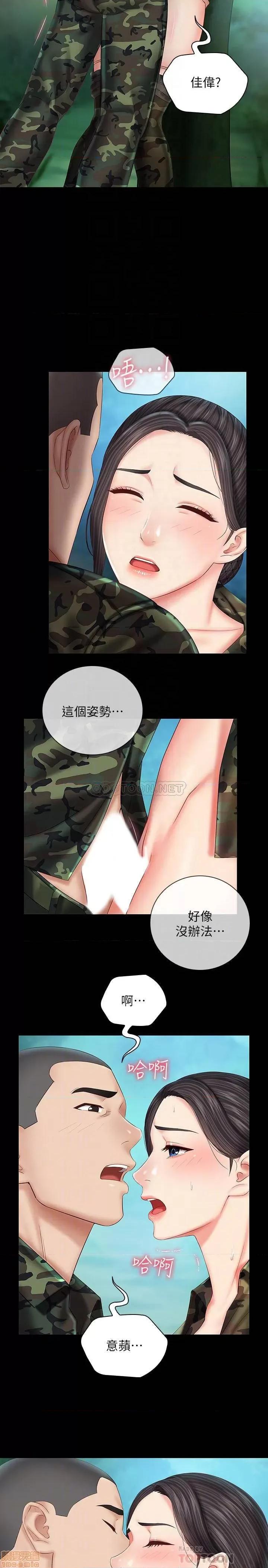 妹妹的义务 妹妹的义务 45 第14页