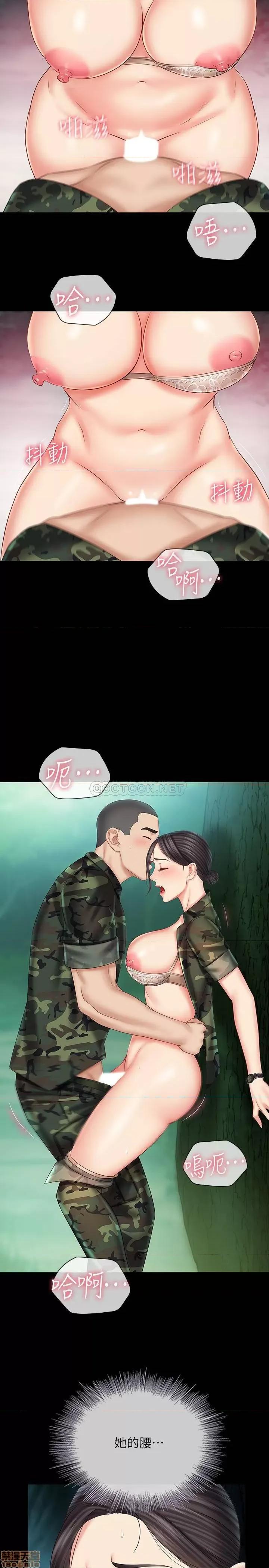 妹妹的义务 妹妹的义务 45 第19页