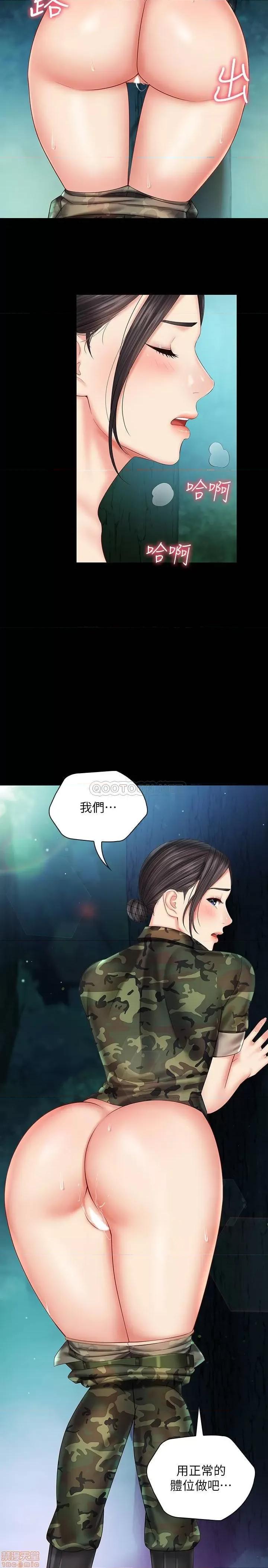 妹妹的义务 妹妹的义务 45 第23页