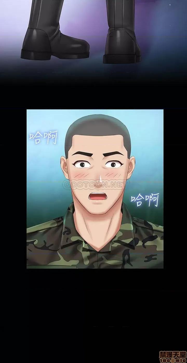 妹妹的义务 妹妹的义务 45 第24页