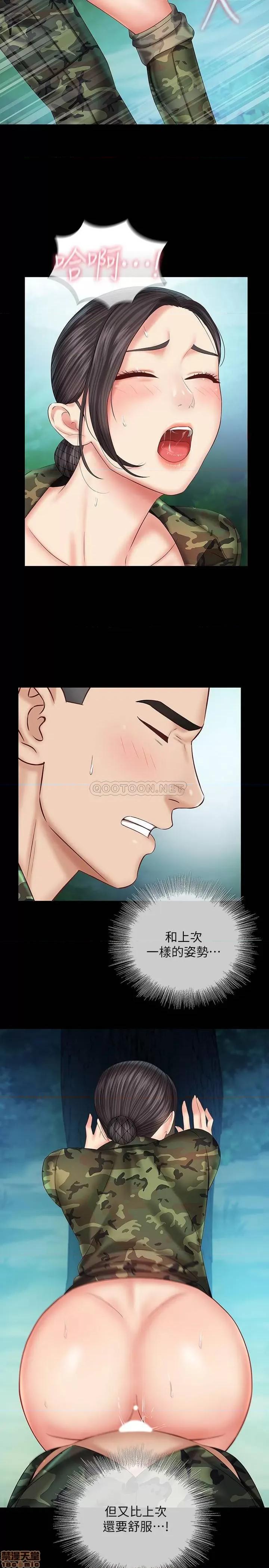 妹妹的义务 妹妹的义务 45 第26页