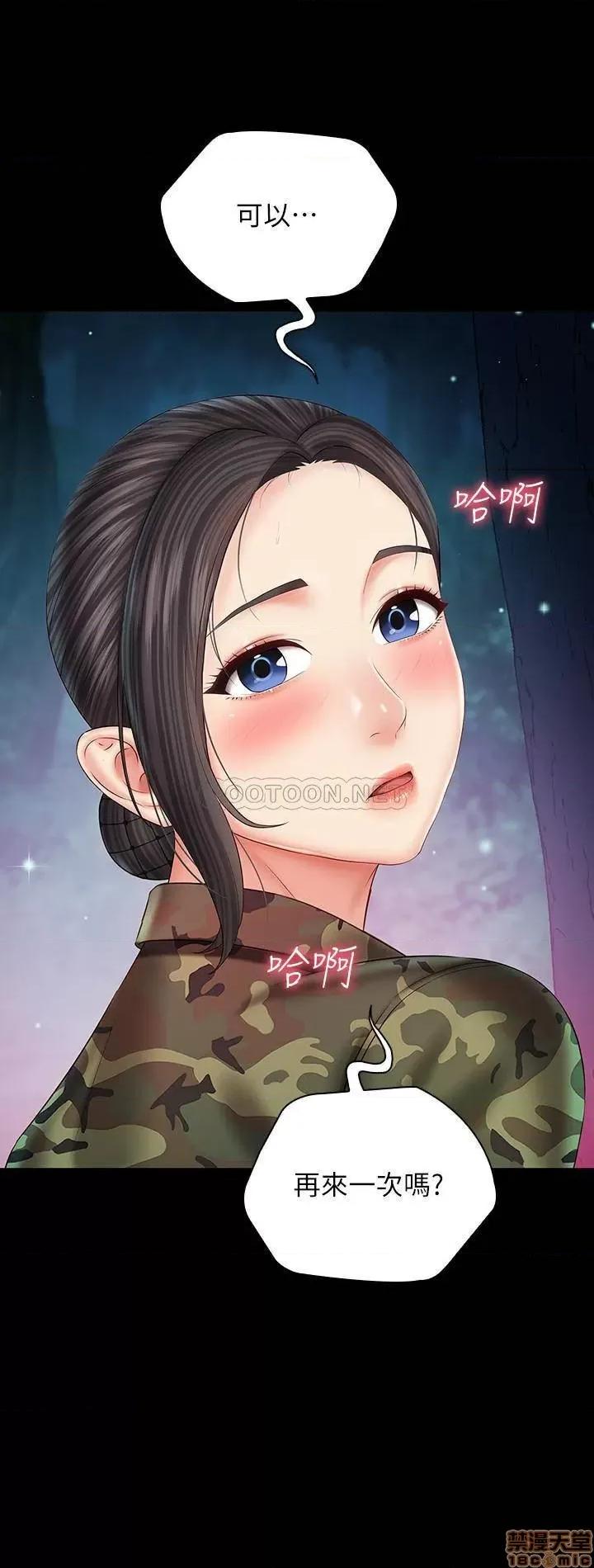 妹妹的义务 妹妹的义务 45 第32页