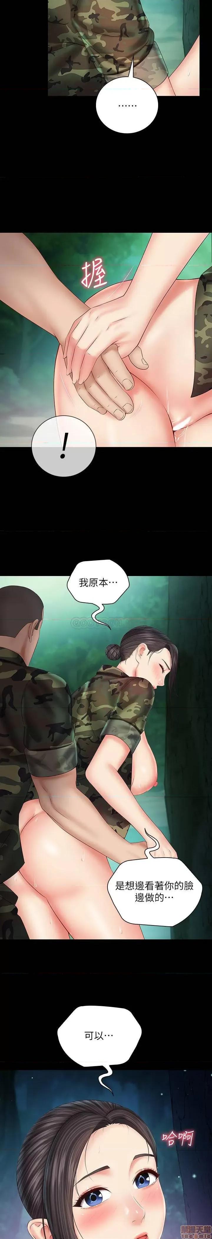 妹妹的义务 妹妹的义务 46 第2页