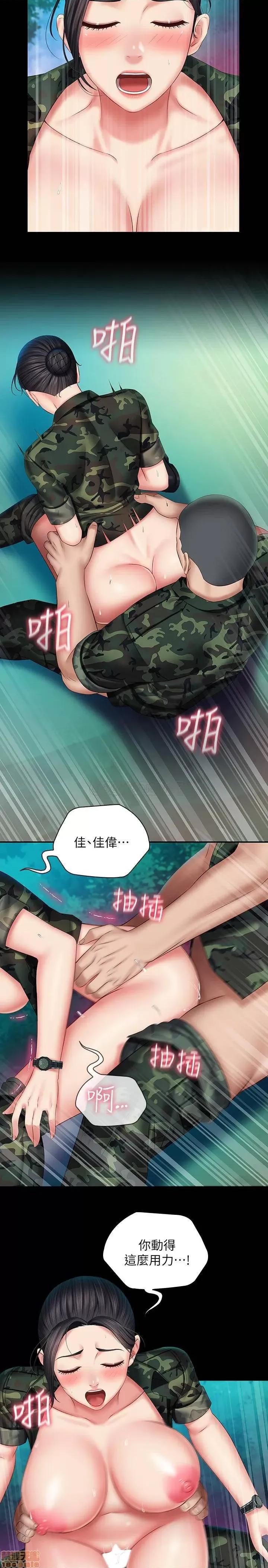 妹妹的义务 妹妹的义务 46 第9页