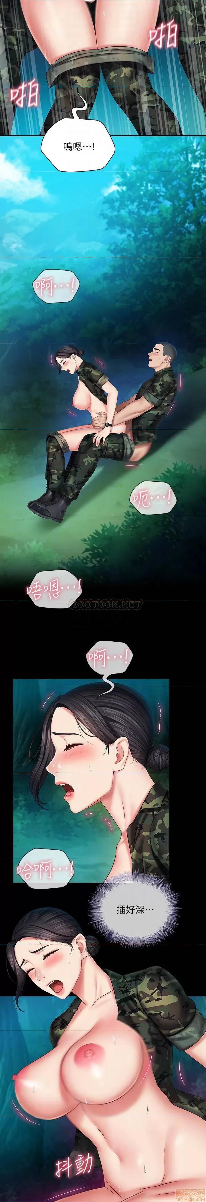 妹妹的义务 妹妹的义务 46 第10页