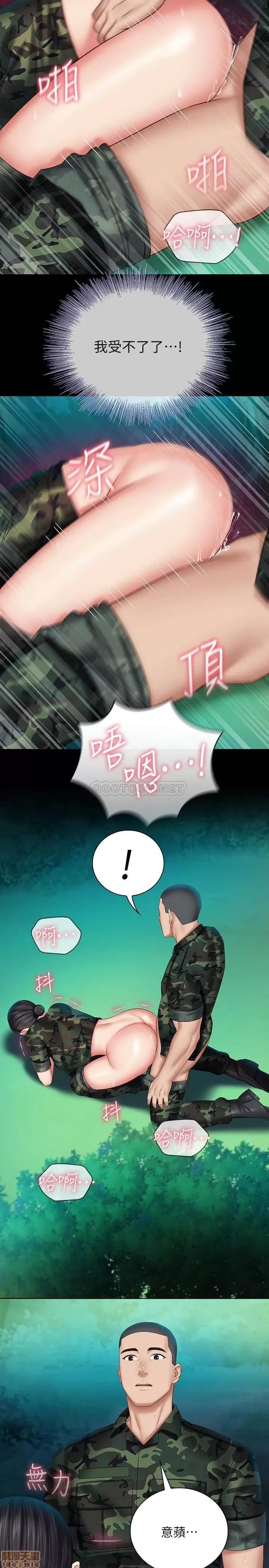 妹妹的义务 妹妹的义务 46 第13页