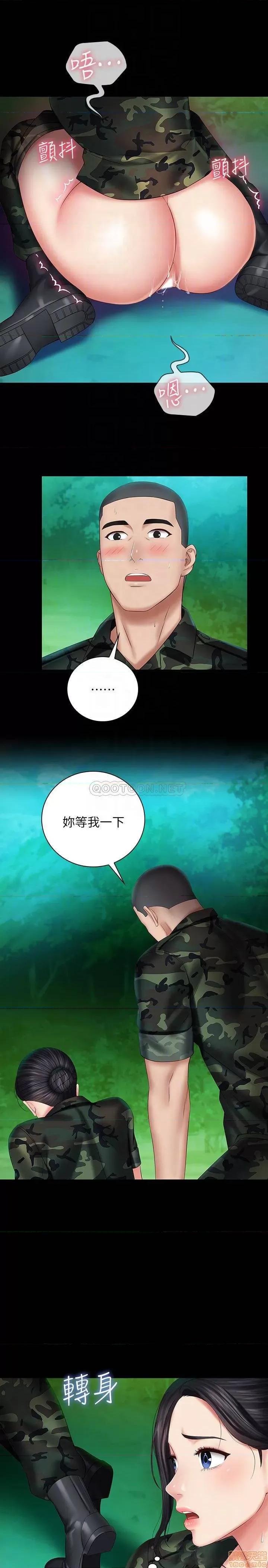 妹妹的义务 妹妹的义务 46 第16页