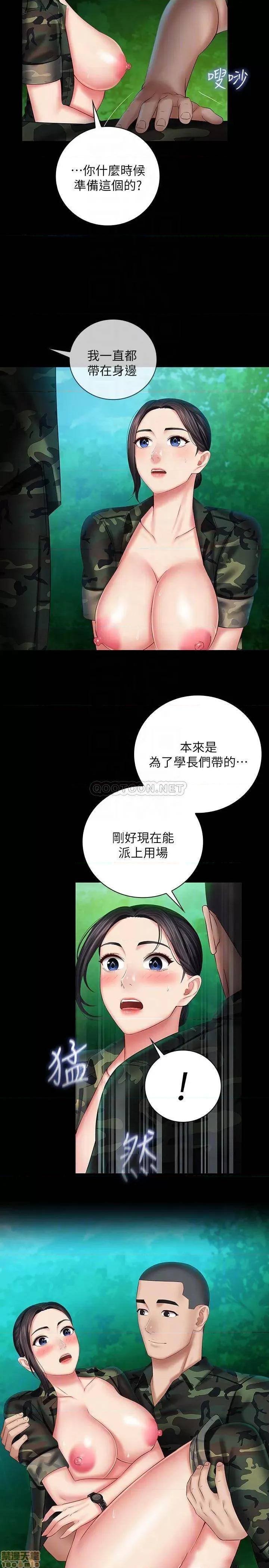 妹妹的义务 妹妹的义务 46 第18页