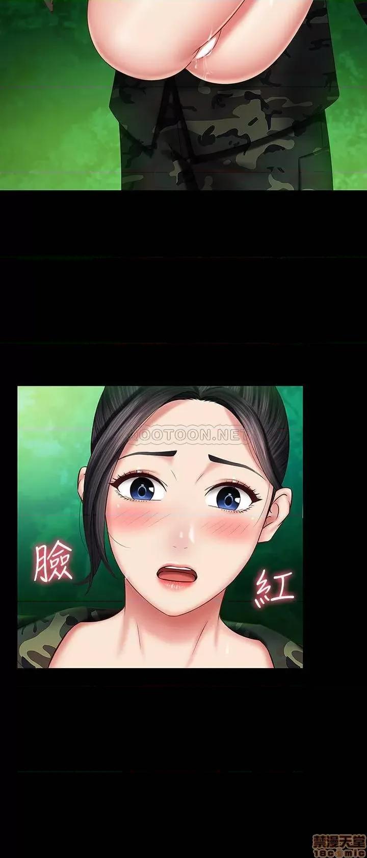 妹妹的义务 妹妹的义务 46 第19页