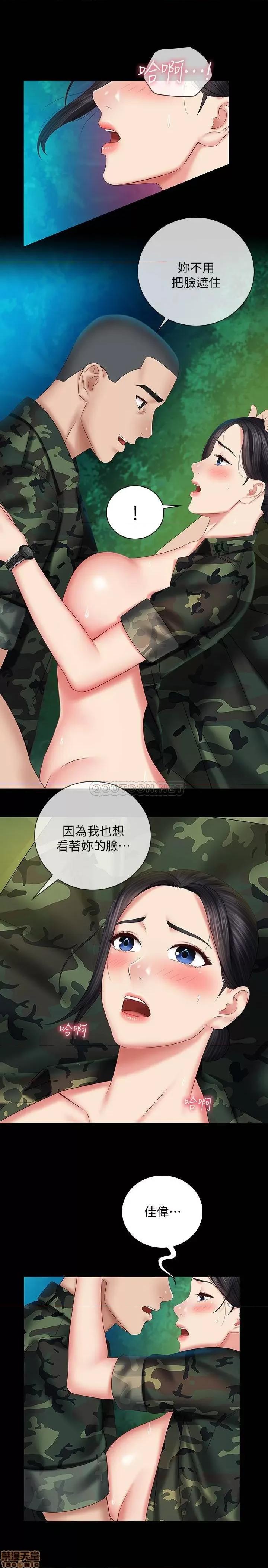 妹妹的义务 妹妹的义务 46 第27页