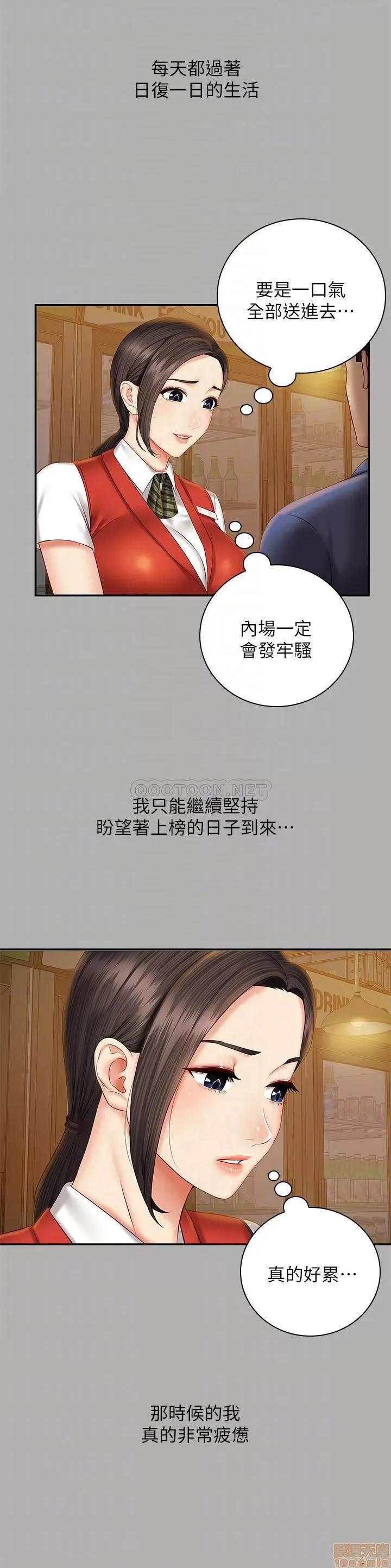 妹妹的义务 妹妹的义务 47 第6页