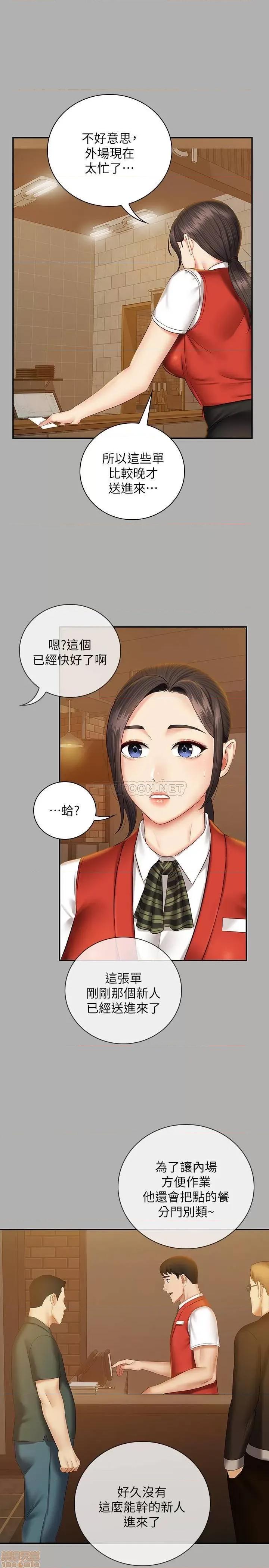 妹妹的义务 妹妹的义务 47 第7页