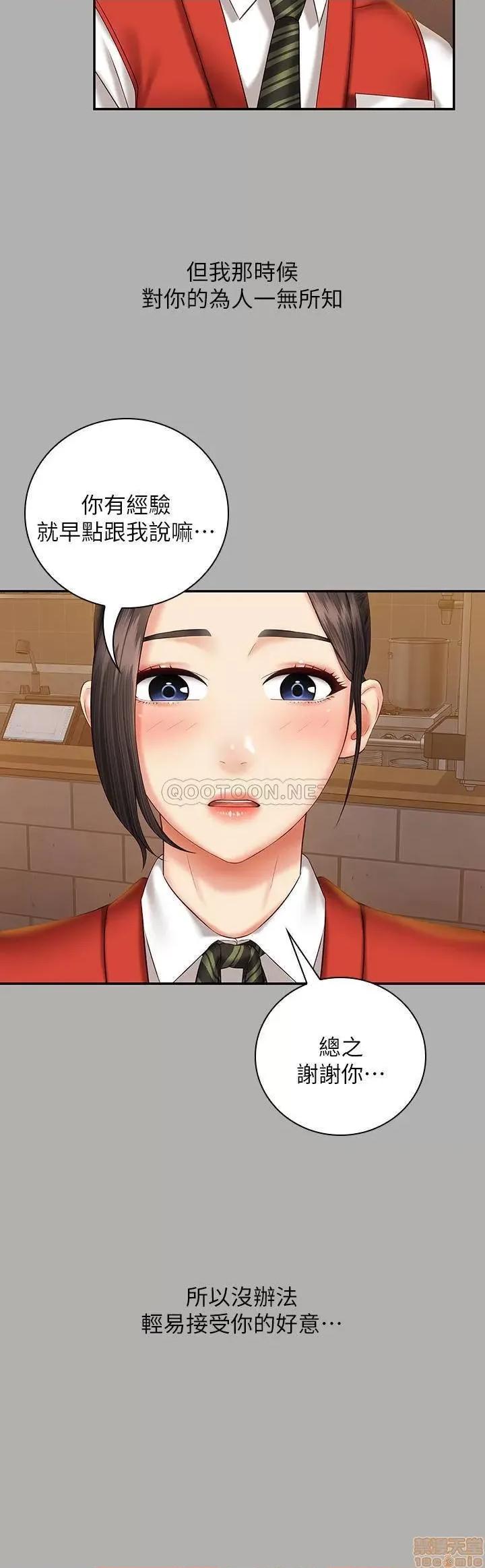 妹妹的义务 妹妹的义务 47 第9页