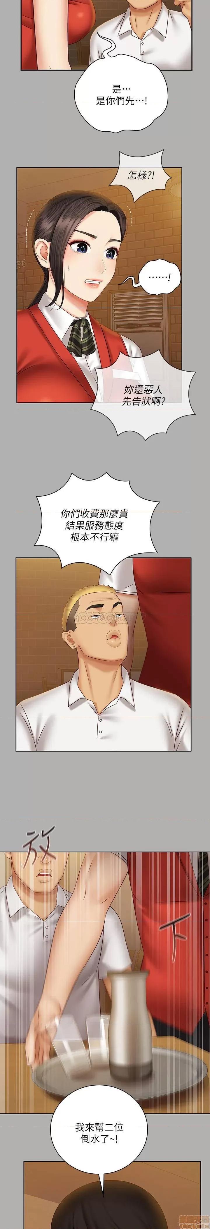 妹妹的义务 妹妹的义务 47 第11页