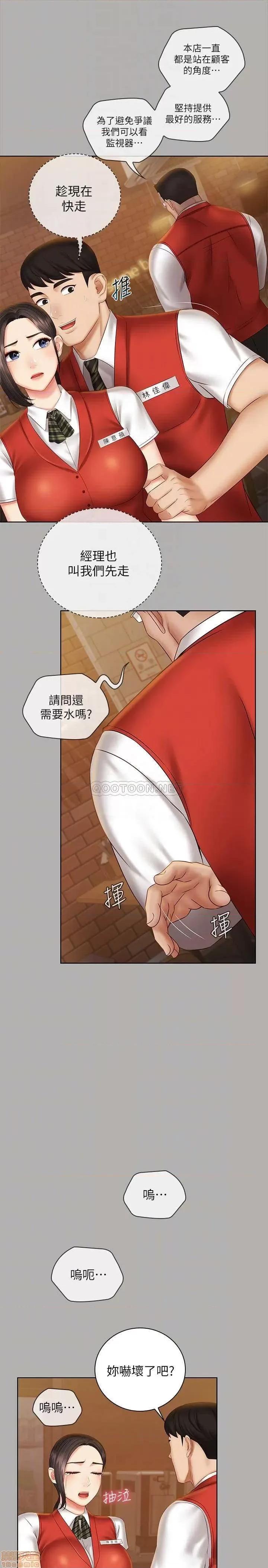 妹妹的义务 妹妹的义务 47 第14页