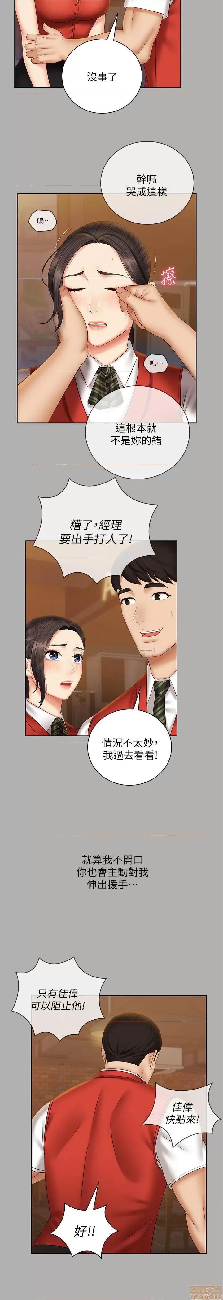 妹妹的义务 妹妹的义务 47 第15页