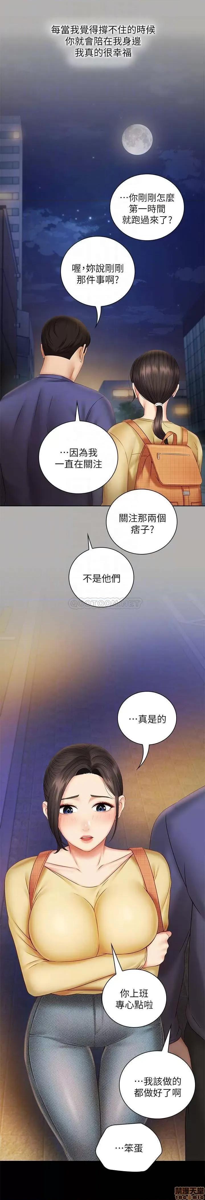 妹妹的义务 妹妹的义务 47 第16页