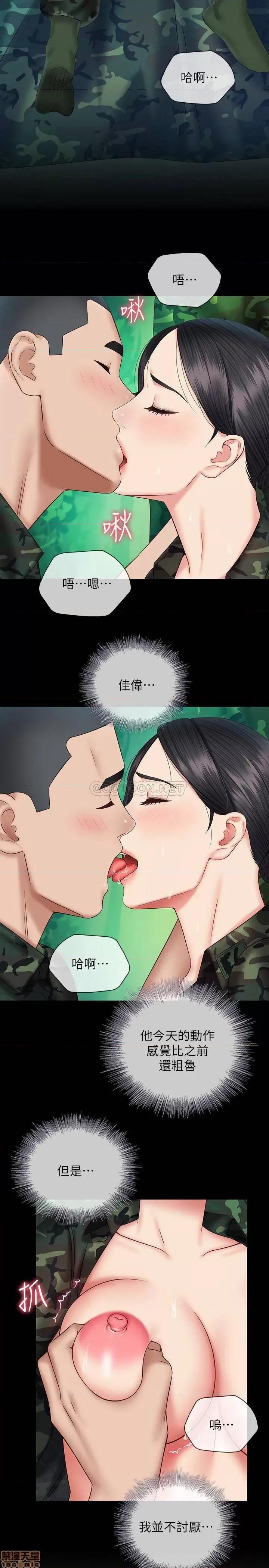 妹妹的义务 妹妹的义务 47 第19页