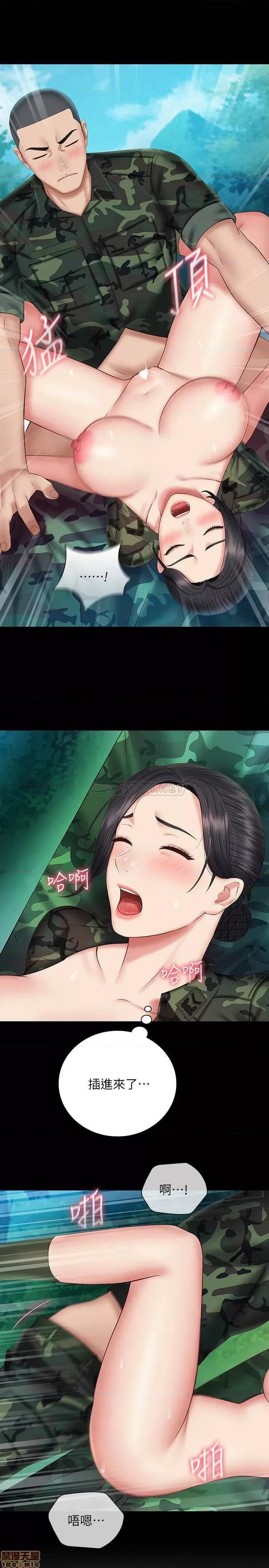 妹妹的义务 妹妹的义务 47 第24页