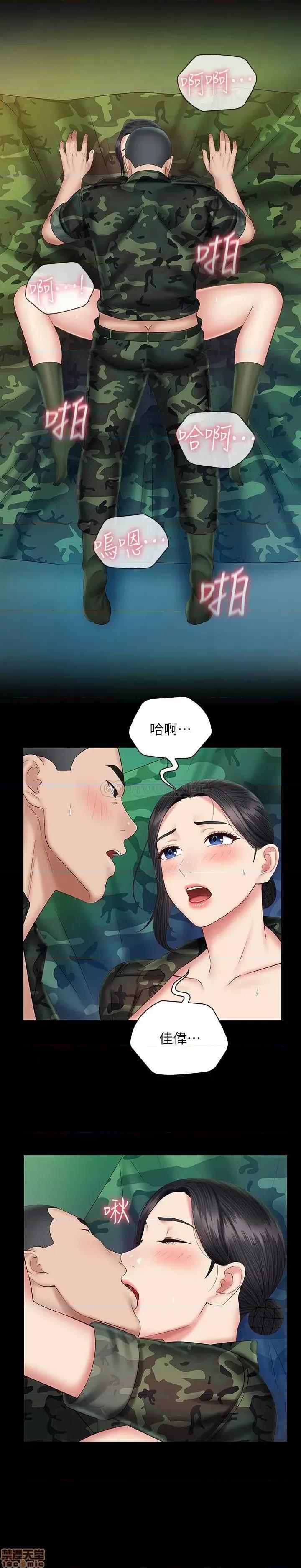 妹妹的义务 妹妹的义务 47 第25页