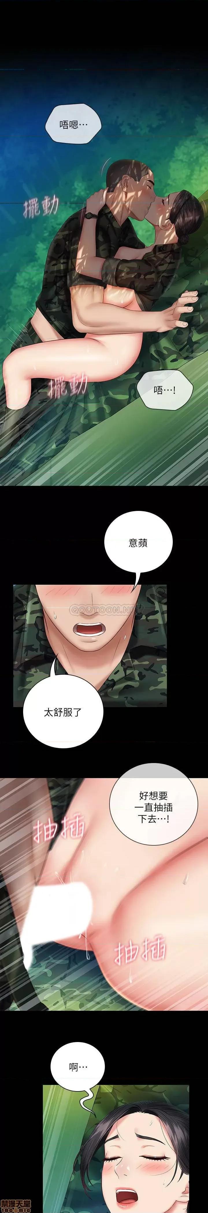 妹妹的义务 妹妹的义务 47 第26页