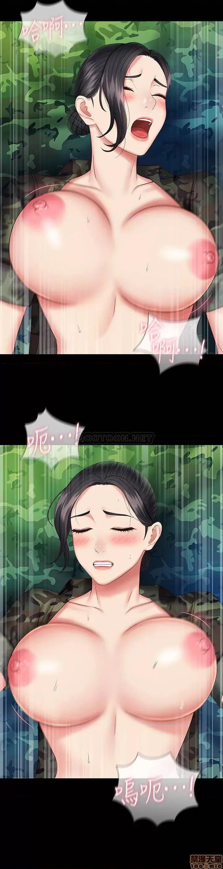 妹妹的义务 妹妹的义务 47 第28页