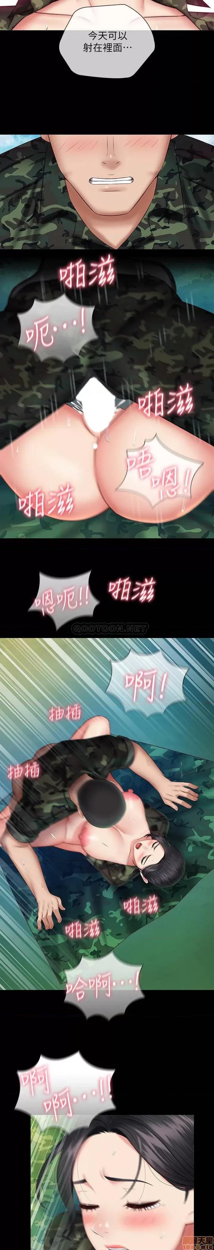 妹妹的义务 妹妹的义务 47 第30页