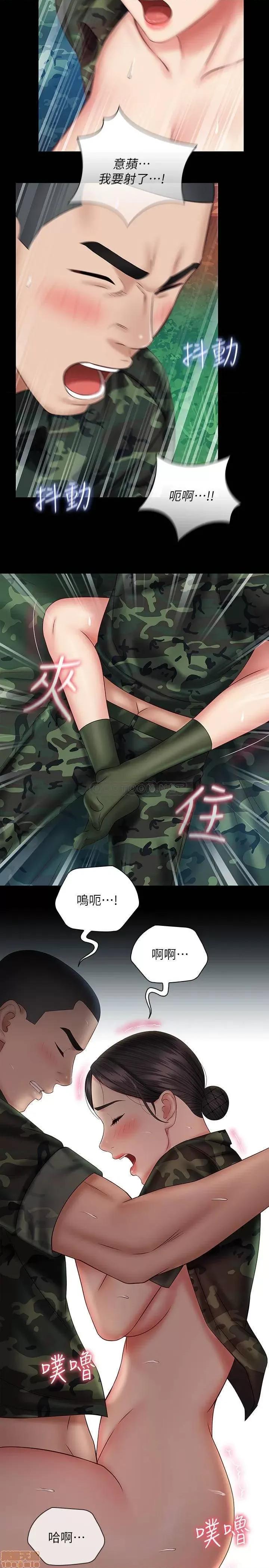 妹妹的义务 妹妹的义务 47 第31页
