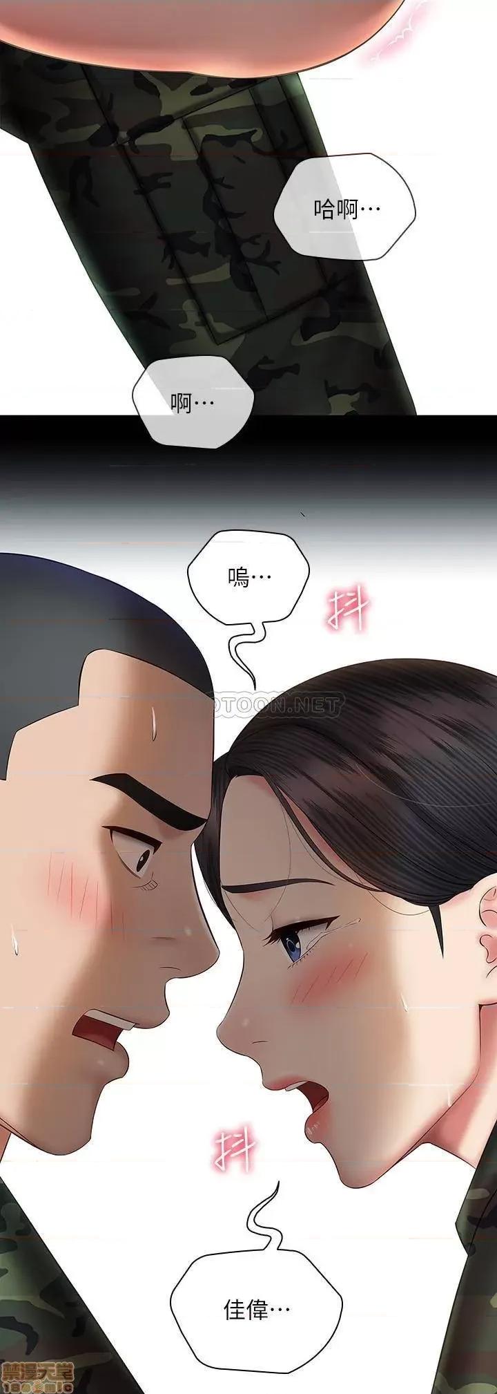 妹妹的义务 妹妹的义务 47 第32页