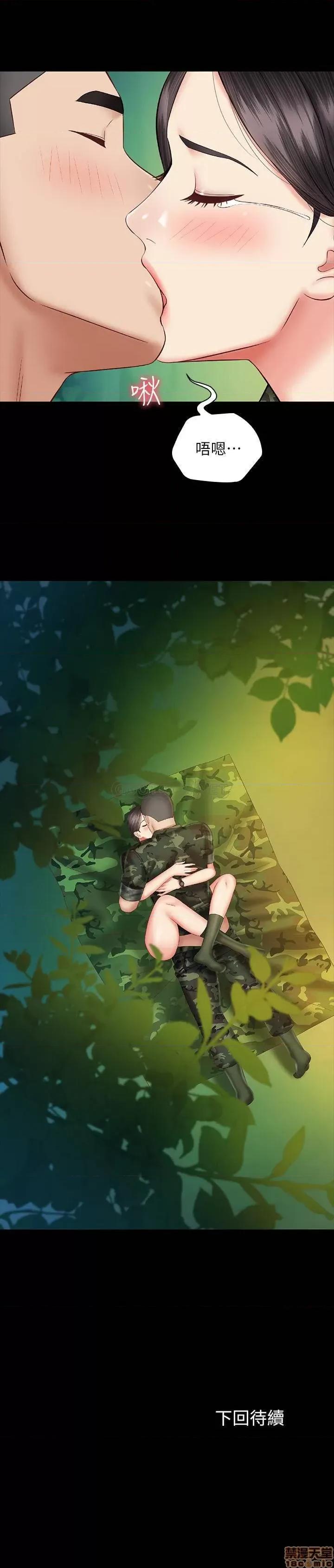 妹妹的义务 妹妹的义务 47 第33页