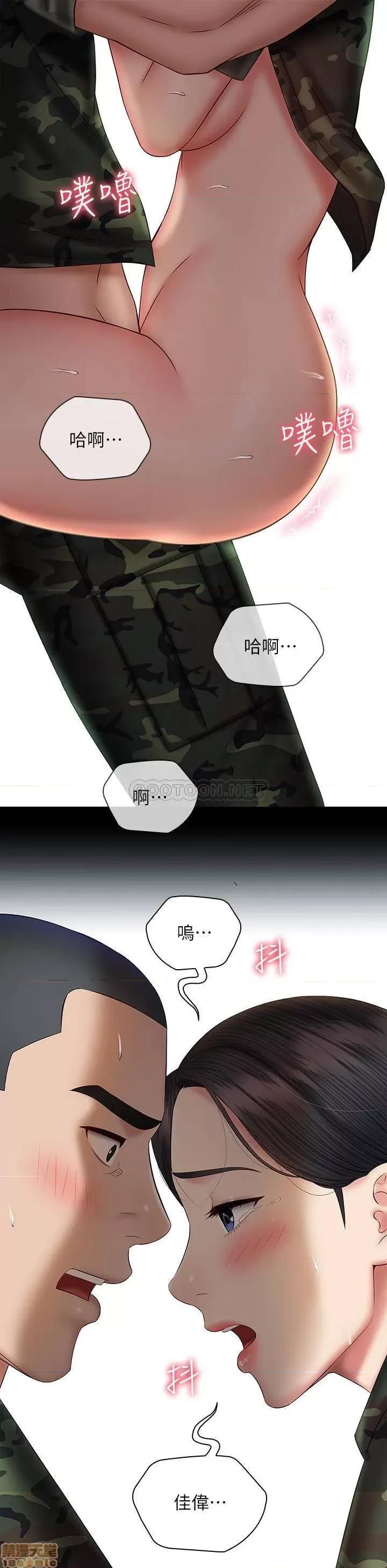 妹妹的义务 妹妹的义务 48 第2页