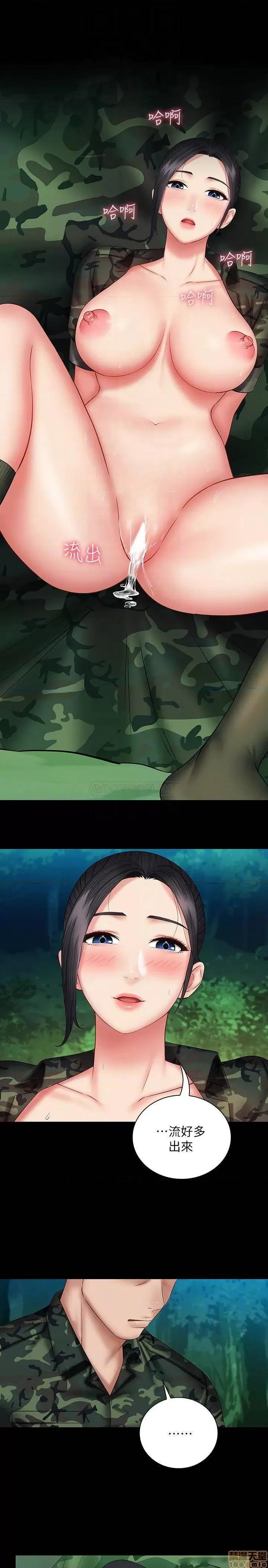 妹妹的义务 妹妹的义务 48 第7页