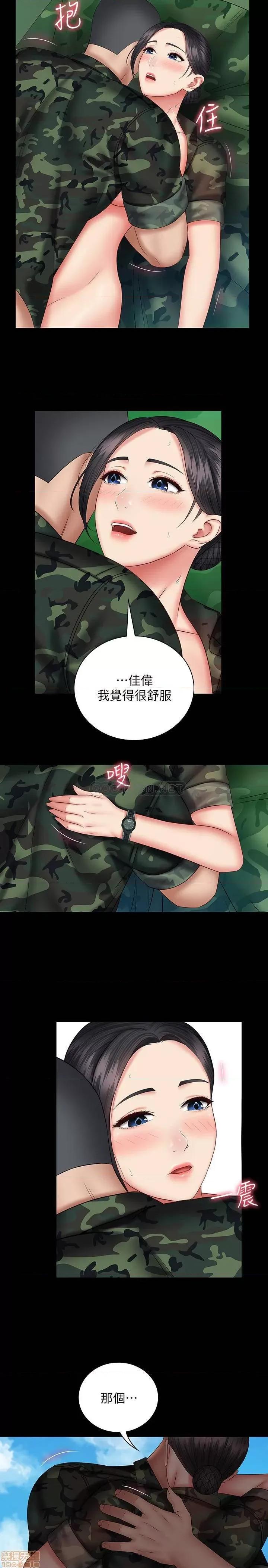 妹妹的义务 妹妹的义务 48 第8页
