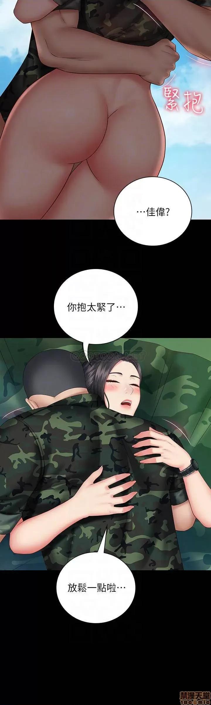 妹妹的义务 妹妹的义务 48 第9页