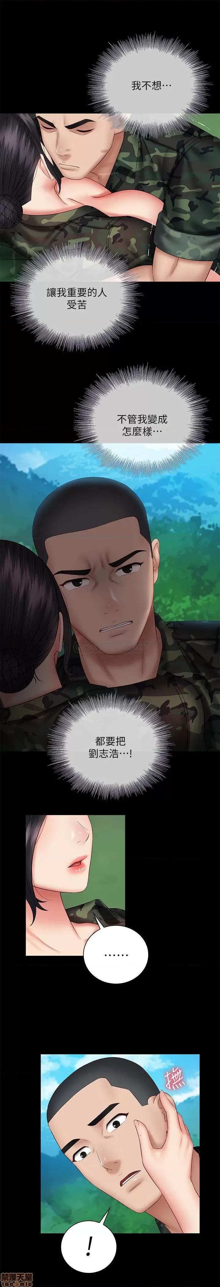 妹妹的义务 妹妹的义务 48 第10页