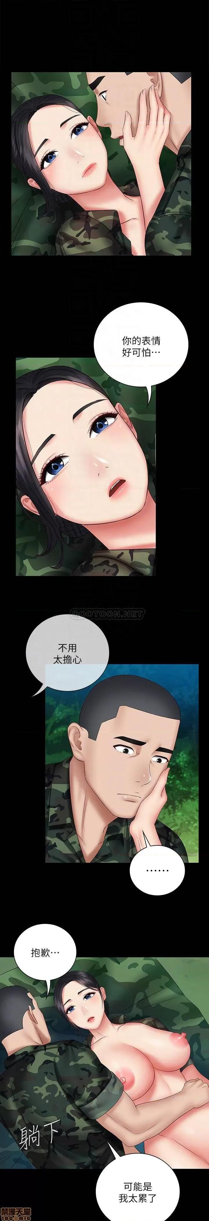 妹妹的义务 妹妹的义务 48 第11页