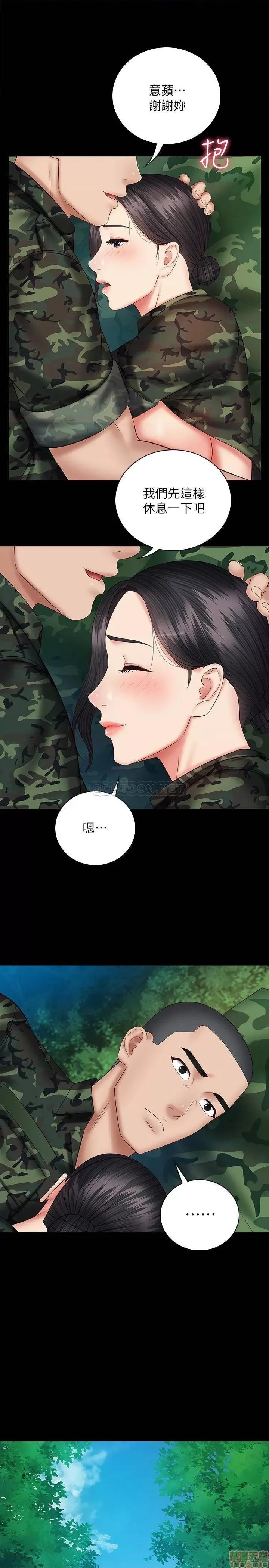 妹妹的义务 妹妹的义务 48 第14页