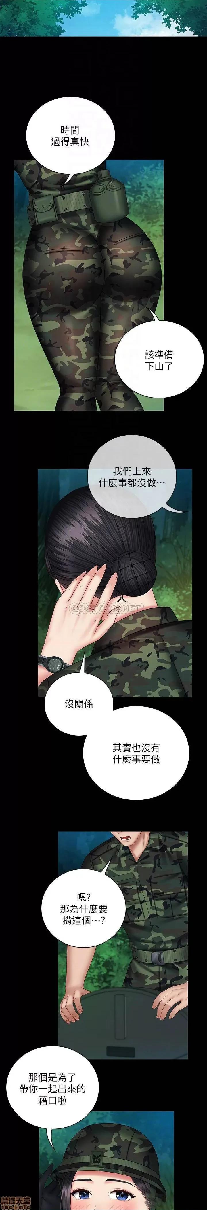 妹妹的义务 妹妹的义务 48 第15页