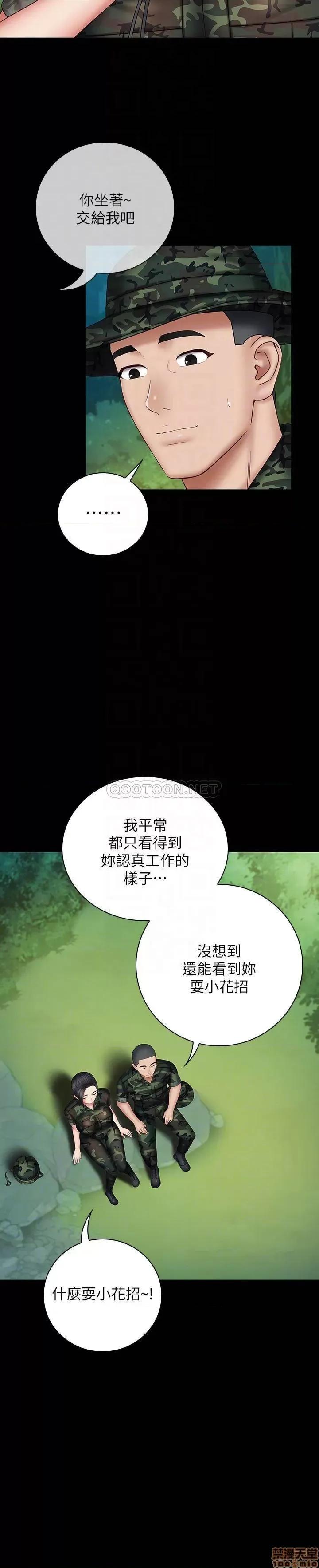 妹妹的义务 妹妹的义务 48 第17页