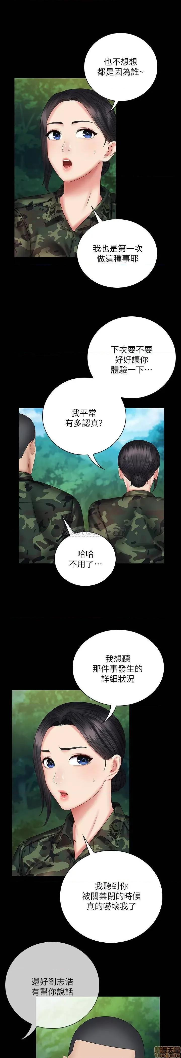 妹妹的义务 妹妹的义务 48 第18页